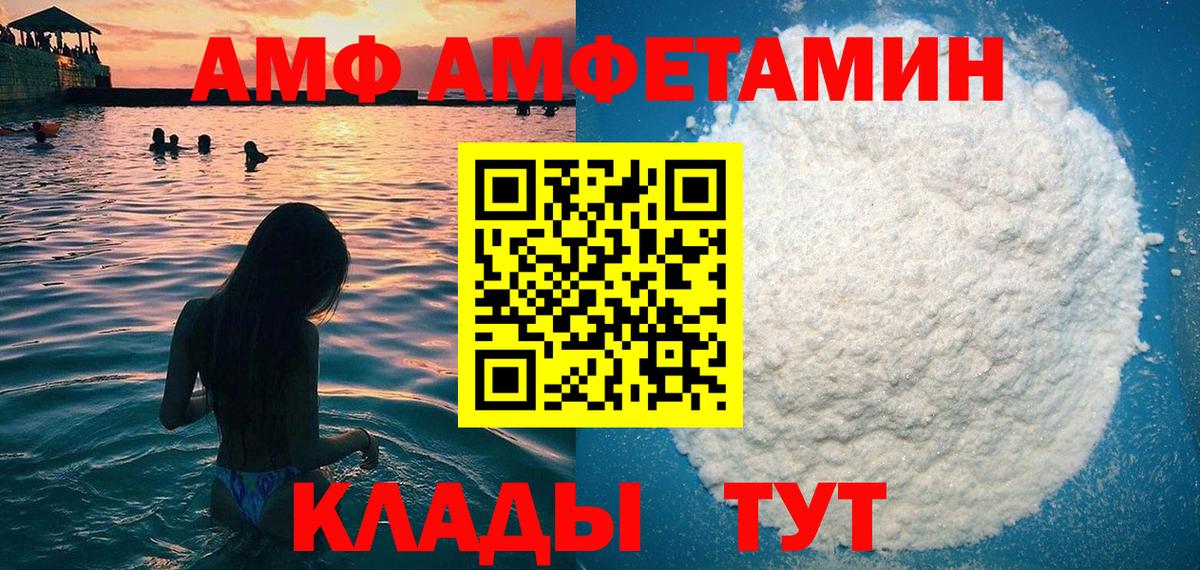 Амфетамин  Вход с VPN  Амфетамин  blacksprut зеркало  Луга  АМФ Premium 
