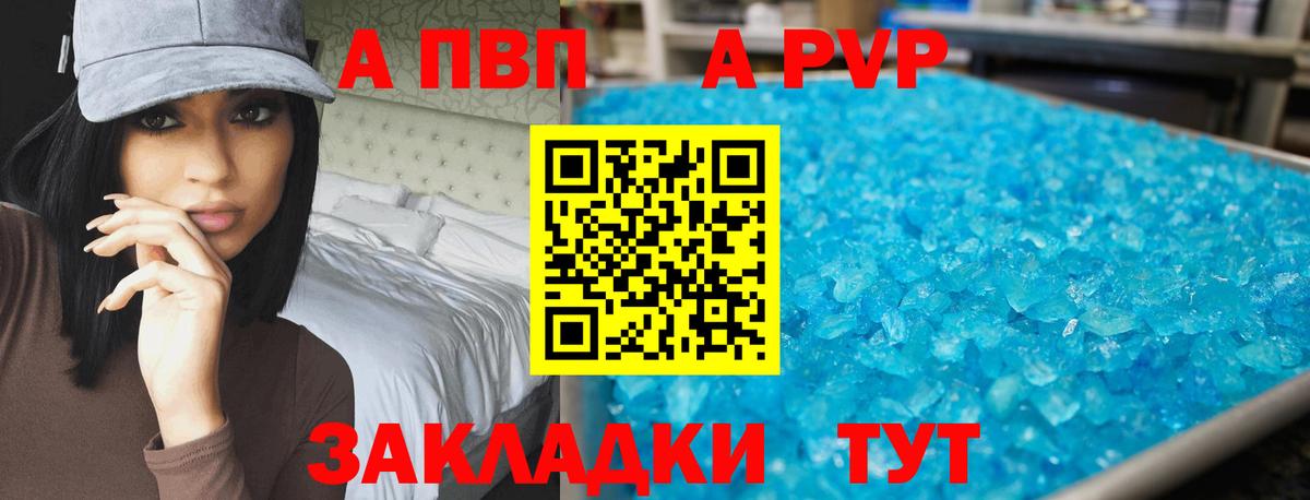А ПВП VHQ Луга
