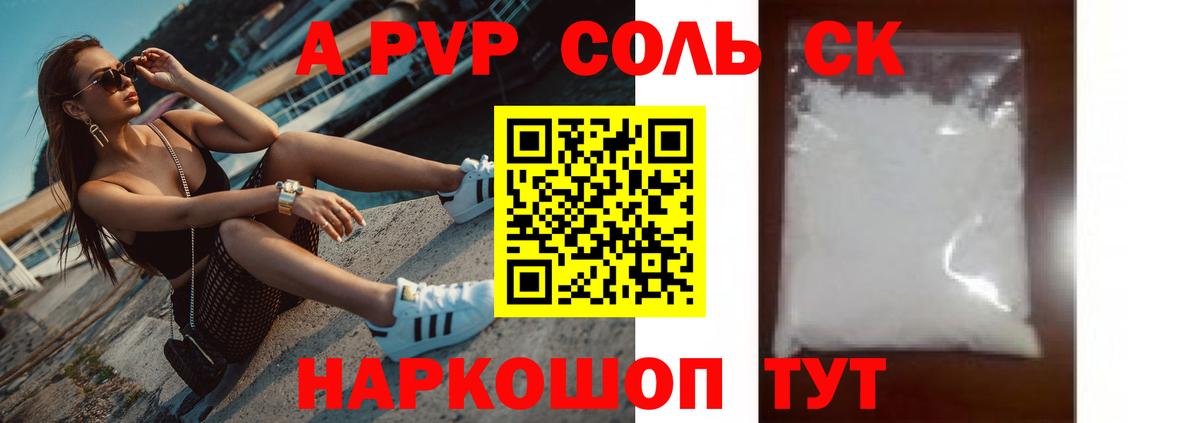 Alfa_PVP СК  Вход с VPN  Луга  Alpha-PVP  Alpha-PVP крисы CK 