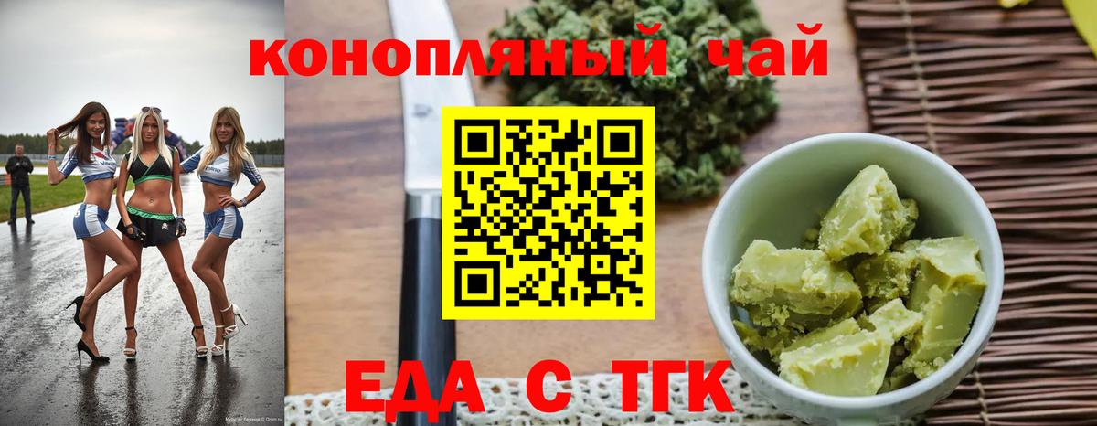 Луга  Печенье с ТГК марихуана  Вход с VPN 