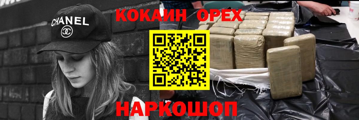 КОКАИН  COCAIN FishScale  Луга  Вход с VPN  Кокаин Columbia 