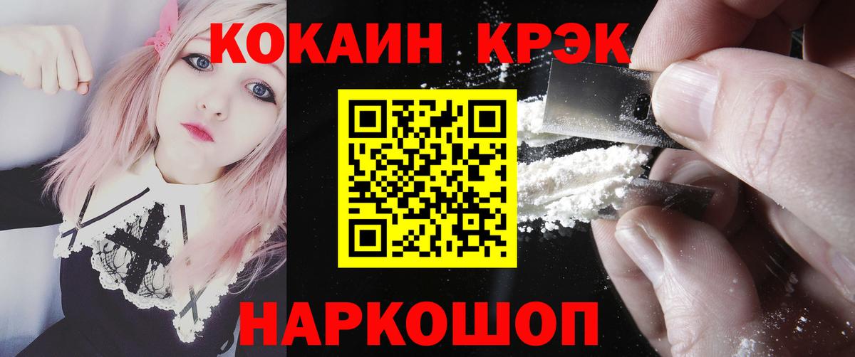 COCAIN Эквадор Луга