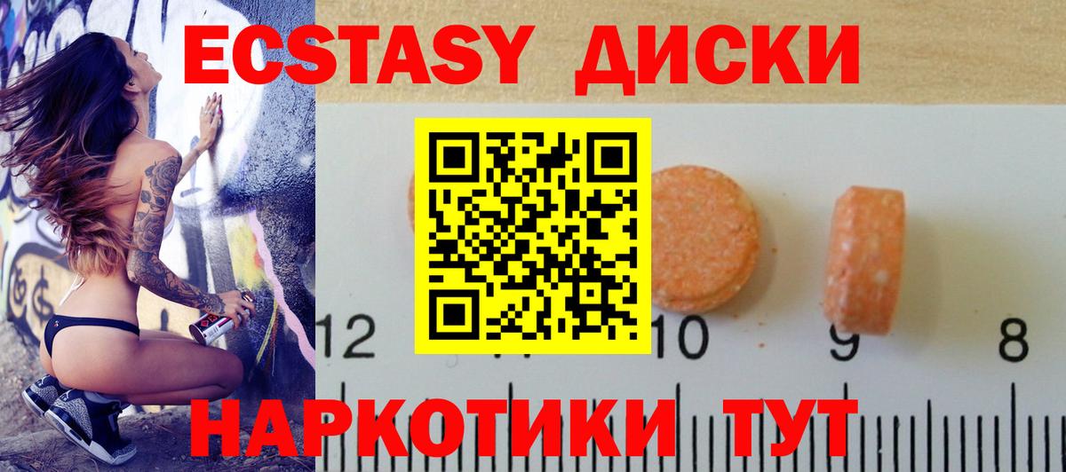 ЭКСТАЗИ  ЭКСТАЗИ 280мг  наркотики  Вход с VPN  Луга  Экстази диски 