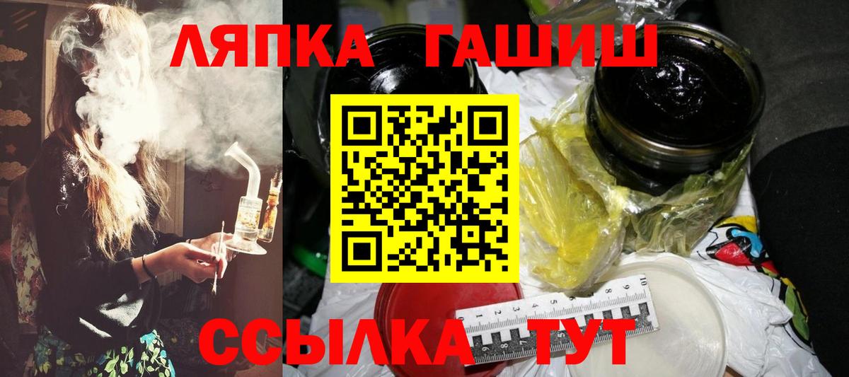 ГАШ VHQ  Вход с VPN  ГАШИШ  продажа наркотиков  Гашиш ice o lator  Луга 