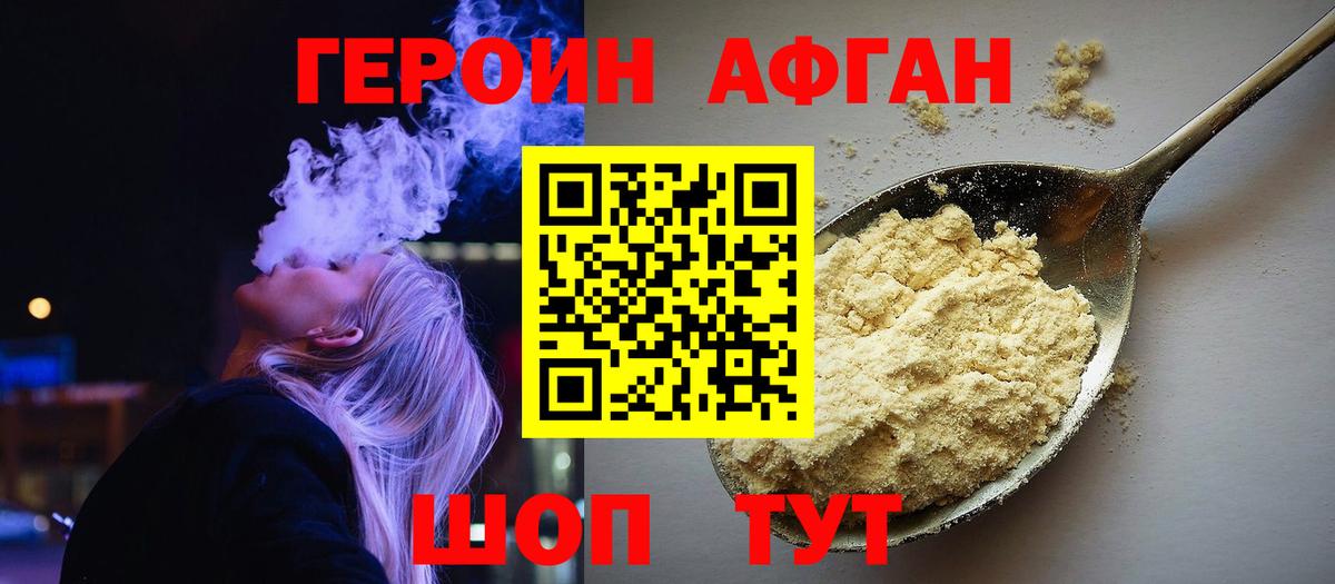Луга  Героин афганец  Героин  Вход с VPN 