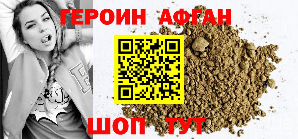 ГЕРОИН VHQ Луга