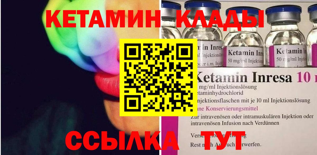 Кетамин ketamine Луга