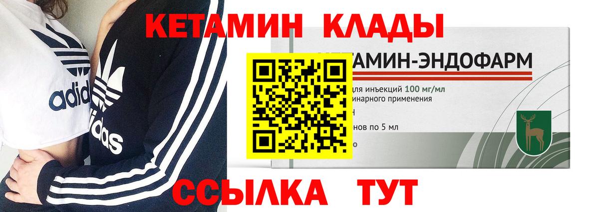 Луга  КЕТАМИН VHQ  Вход с VPN  Кетамин VHQ 