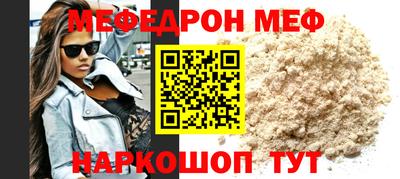 мефедрон мука Камышлов
