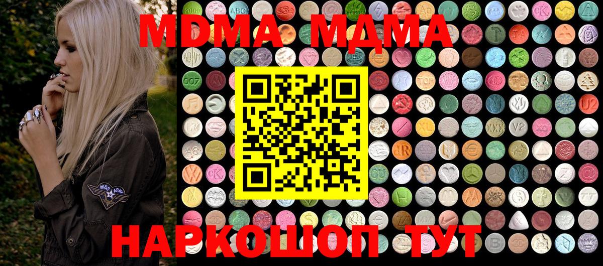 MDMA молли  Вход с VPN  MDMA  Луга  MDMA молли 