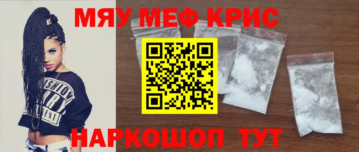Меф  Вход с VPN  Луга  купить закладку  Мефедрон кристаллы  МЕФ кристаллы 