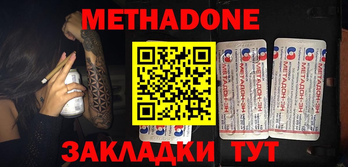 МЕТАДОН мёд Луга