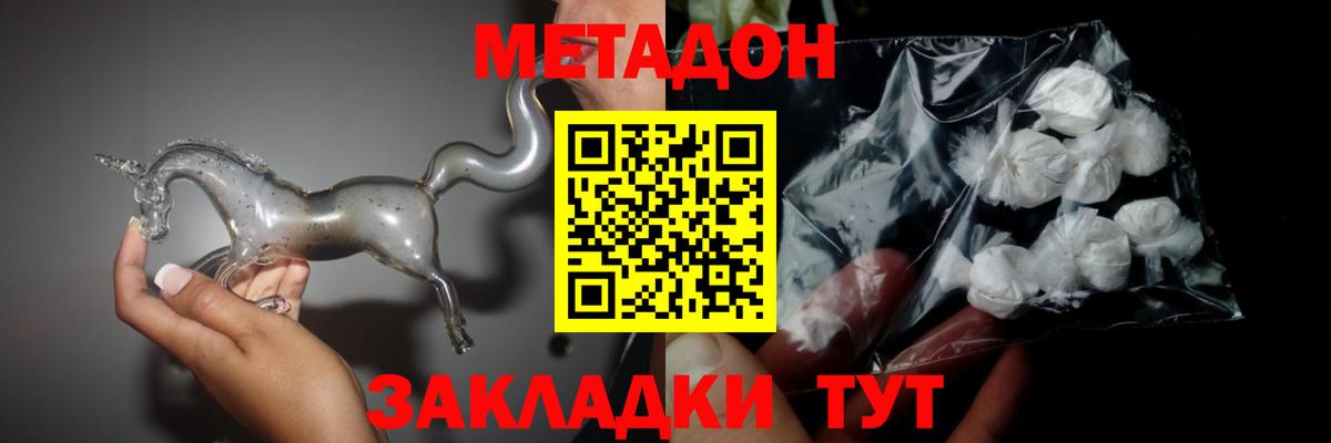 Луга  Метадон methadone  Вход с VPN  МЕТАДОН methadone 