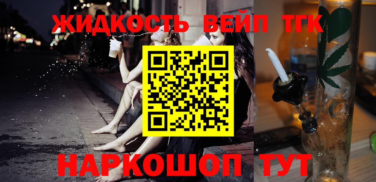 Дистиллят ТГК THC oil  ТГК THC oil  Луга  Вход с VPN 